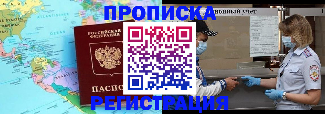 найти адрес прописки в Баксане